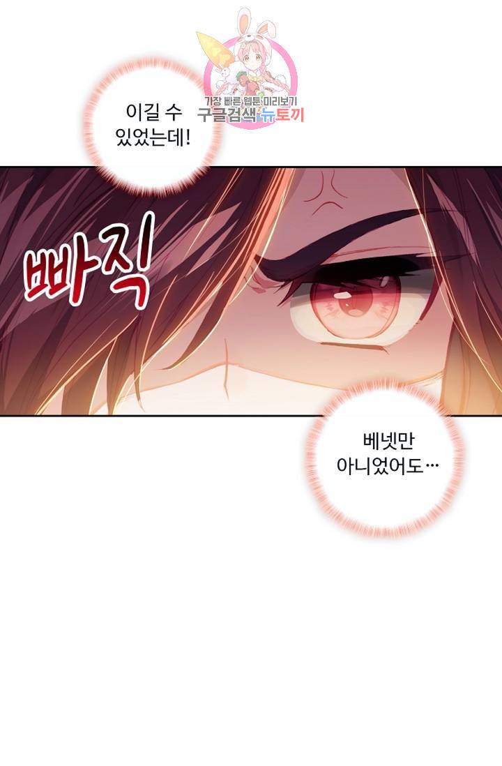 엘피스 전기: 더 라스트 175화 5