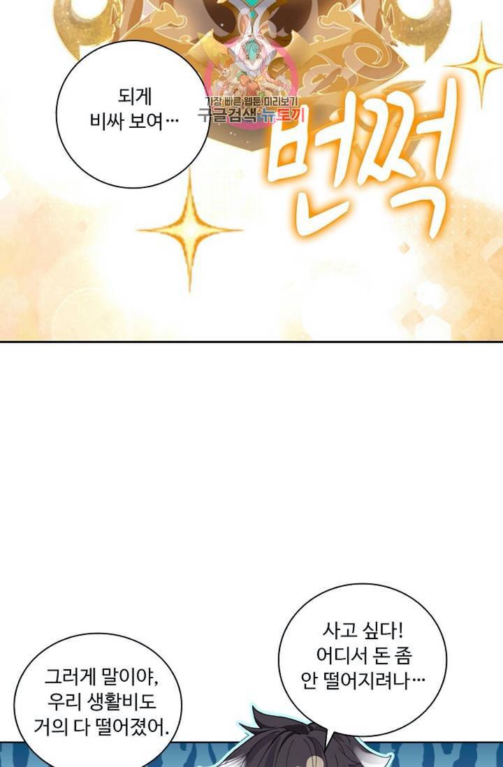 엘피스 전기: 더 라스트 175화 11