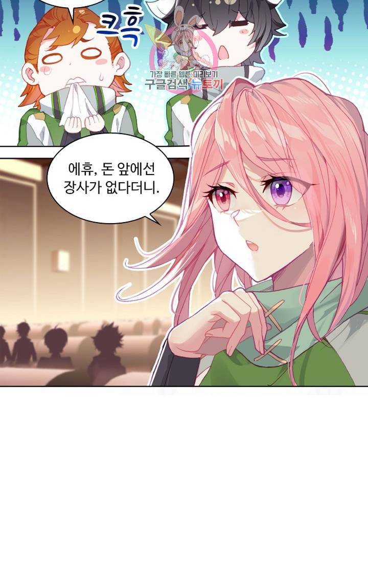 엘피스 전기: 더 라스트 175화 12