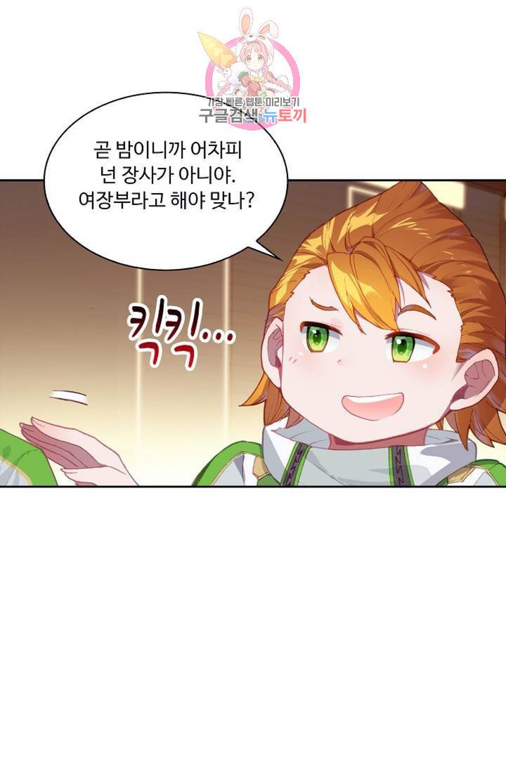 엘피스 전기: 더 라스트 175화 13