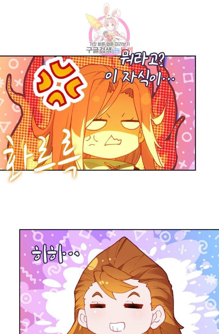 엘피스 전기: 더 라스트 175화 14