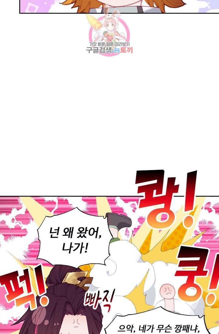 엘피스 전기: 더 라스트 175화 15