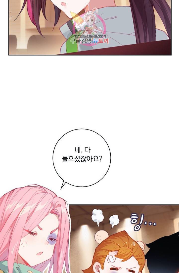 엘피스 전기: 더 라스트 175화 17
