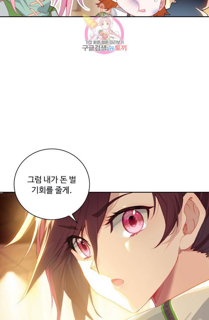 엘피스 전기: 더 라스트 175화 18