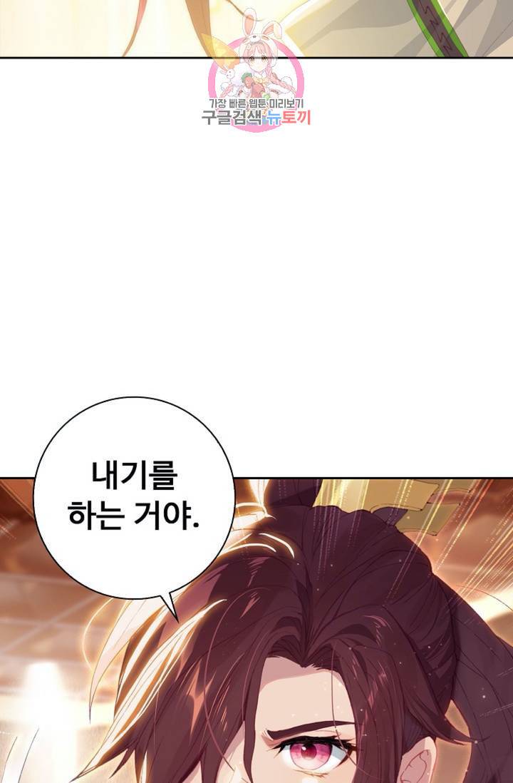 엘피스 전기: 더 라스트 175화 19