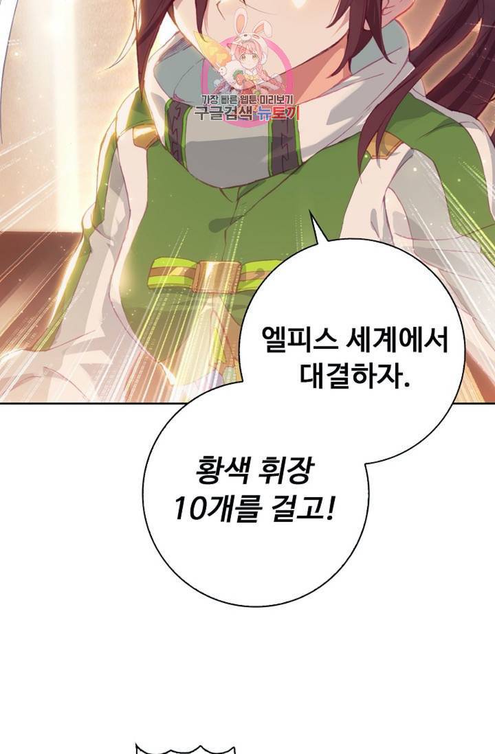 엘피스 전기: 더 라스트 175화 20