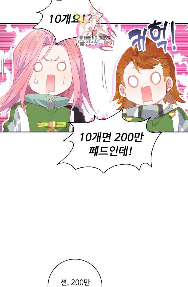 엘피스 전기: 더 라스트 175화 21