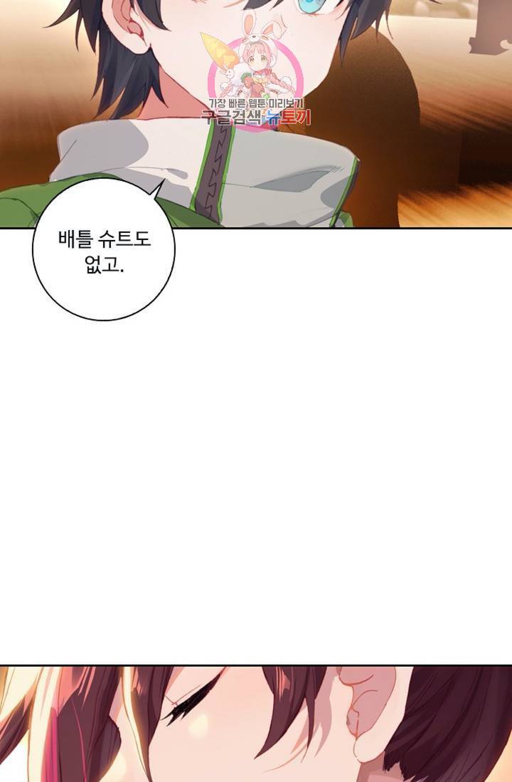 엘피스 전기: 더 라스트 175화 23