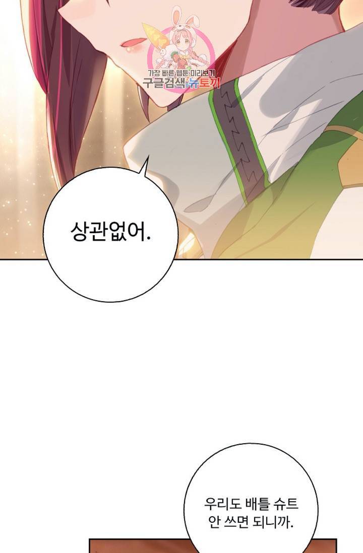 엘피스 전기: 더 라스트 175화 24