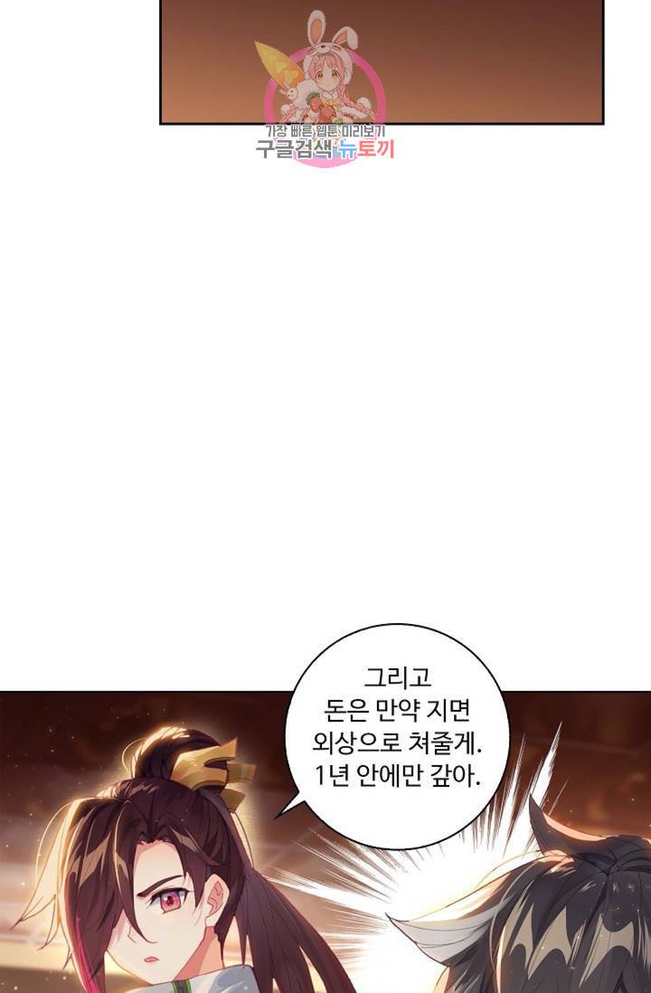엘피스 전기: 더 라스트 175화 26