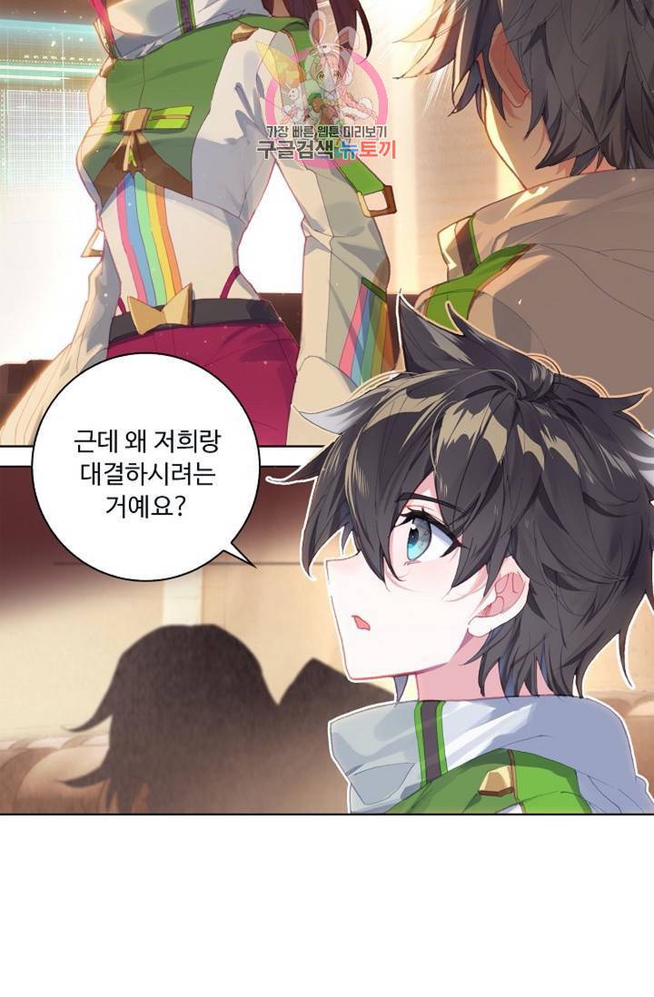 엘피스 전기: 더 라스트 175화 27