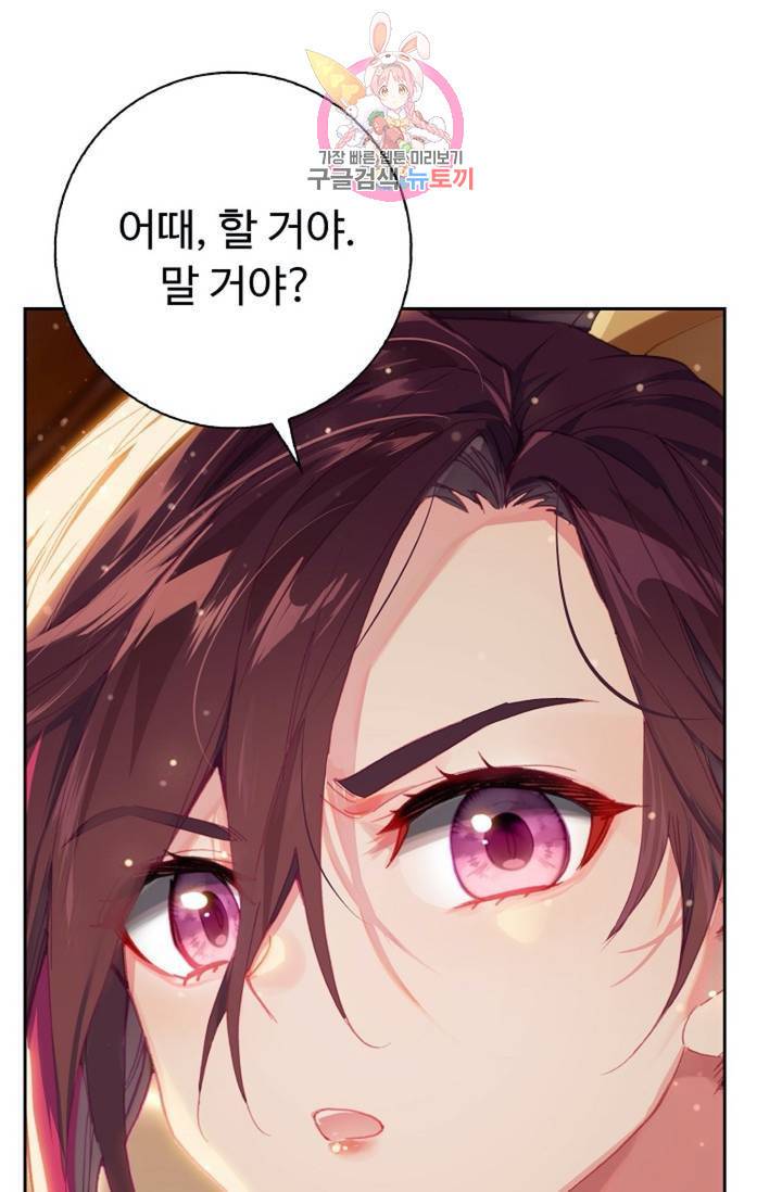 엘피스 전기: 더 라스트 175화 30