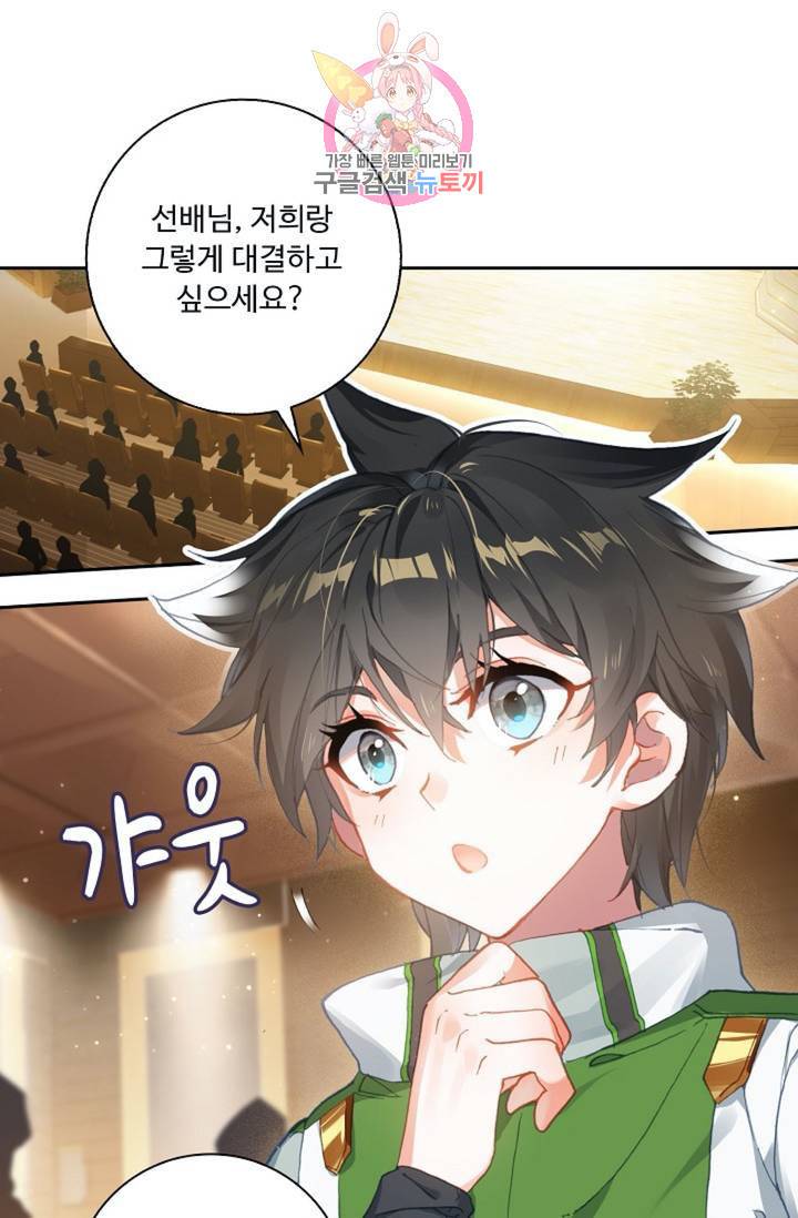 엘피스 전기: 더 라스트 175화 32