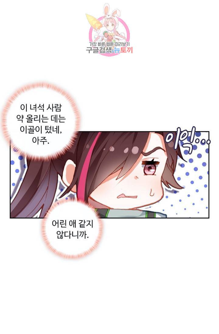 엘피스 전기: 더 라스트 175화 34