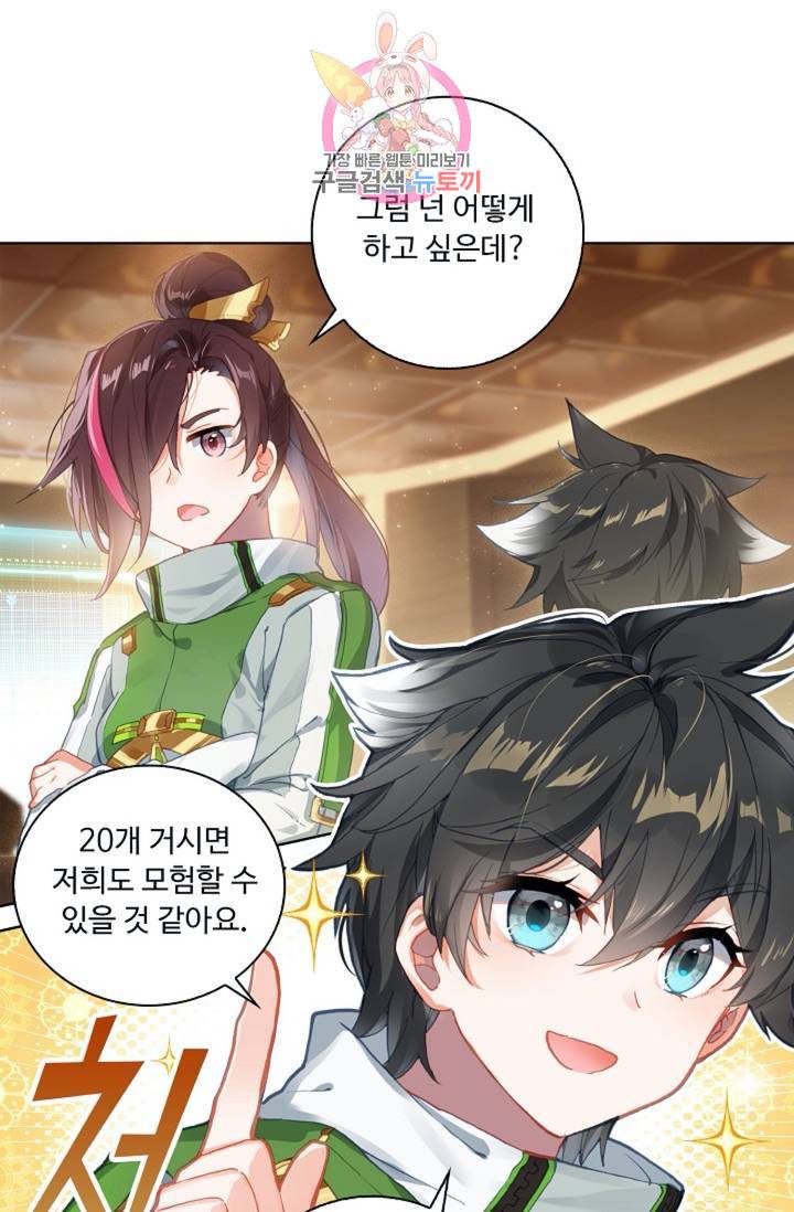 엘피스 전기: 더 라스트 175화 35