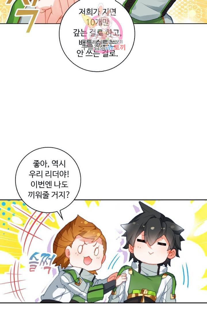 엘피스 전기: 더 라스트 175화 36