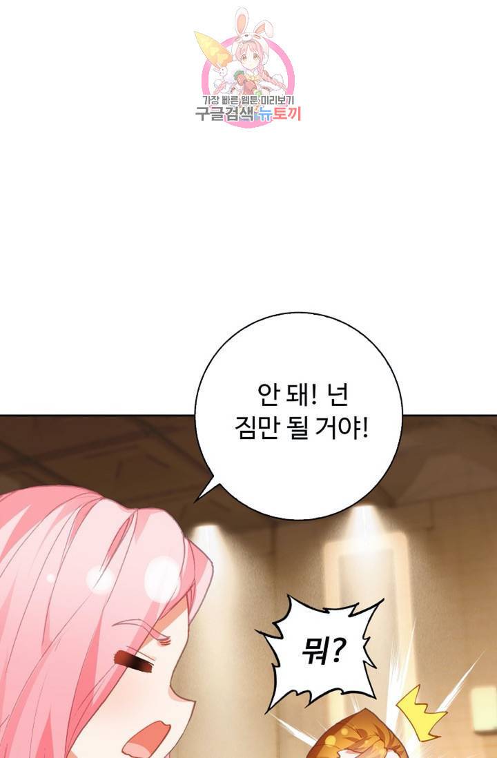 엘피스 전기: 더 라스트 175화 37