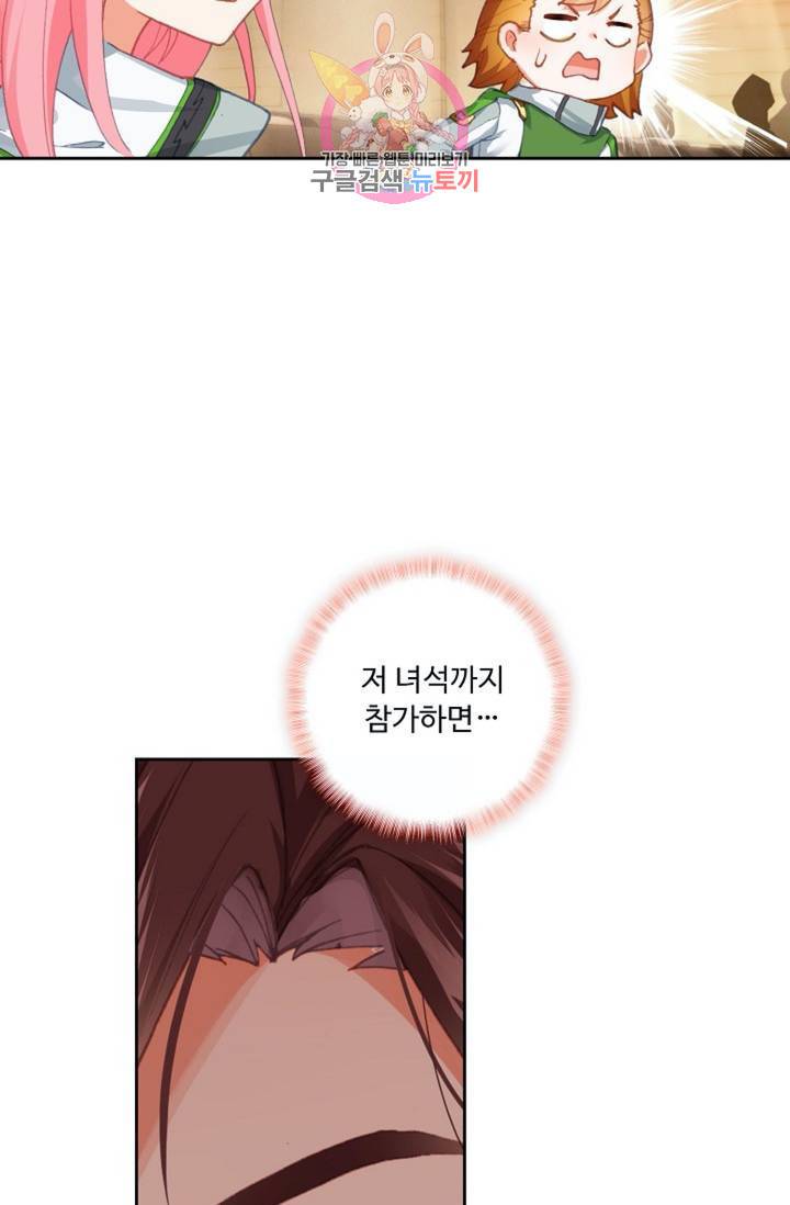 엘피스 전기: 더 라스트 175화 38