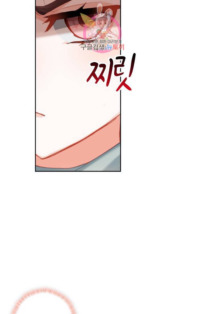 엘피스 전기: 더 라스트 175화 39
