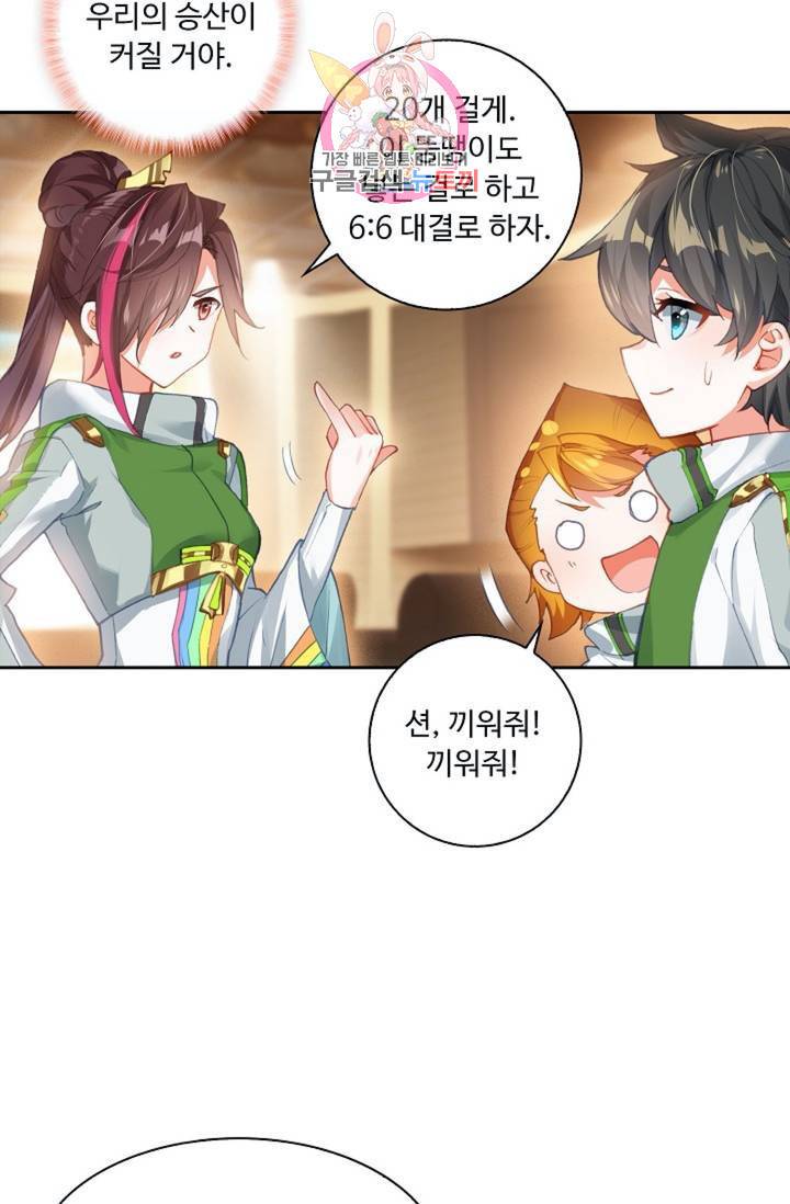 엘피스 전기: 더 라스트 175화 40