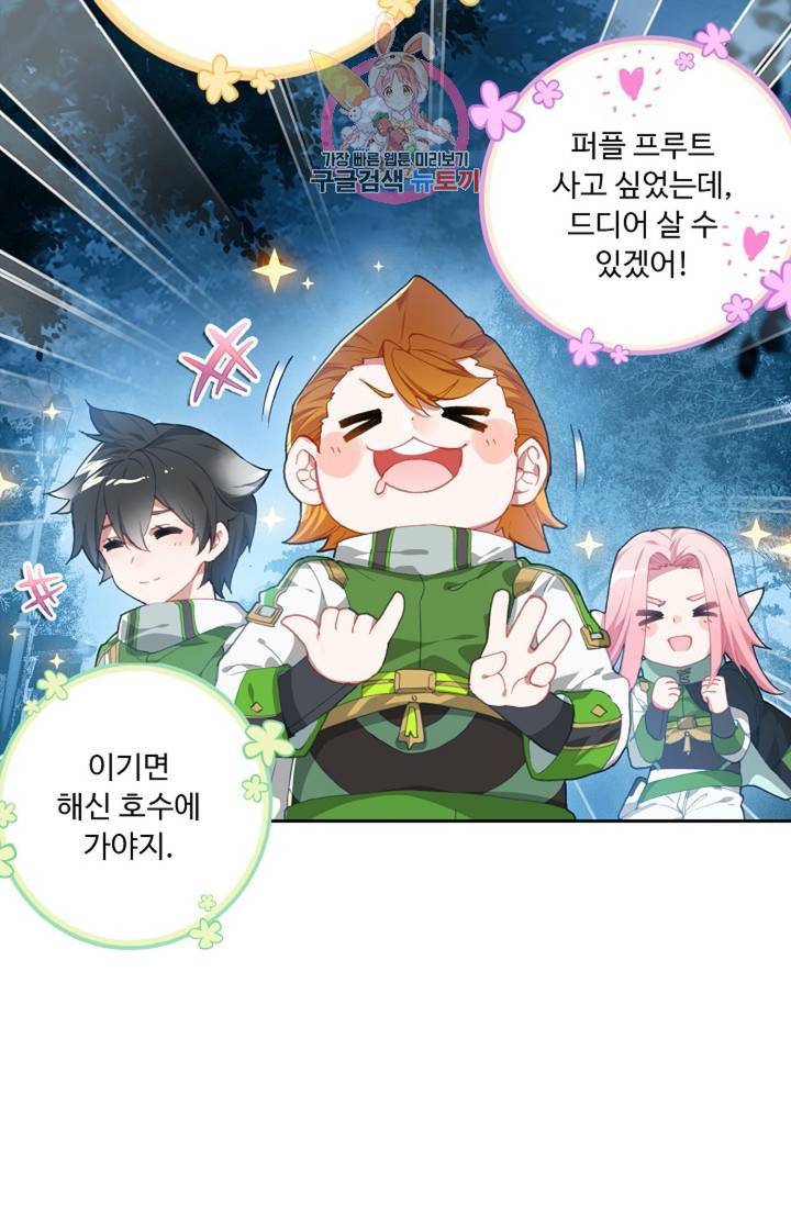 엘피스 전기: 더 라스트 175화 42