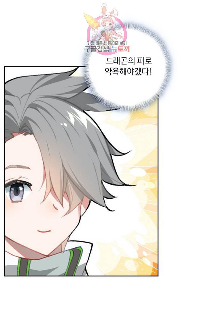 엘피스 전기: 더 라스트 175화 43