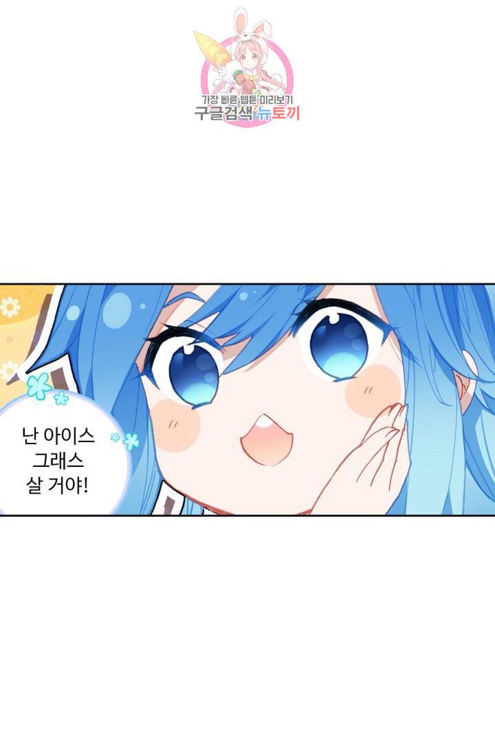 엘피스 전기: 더 라스트 175화 44