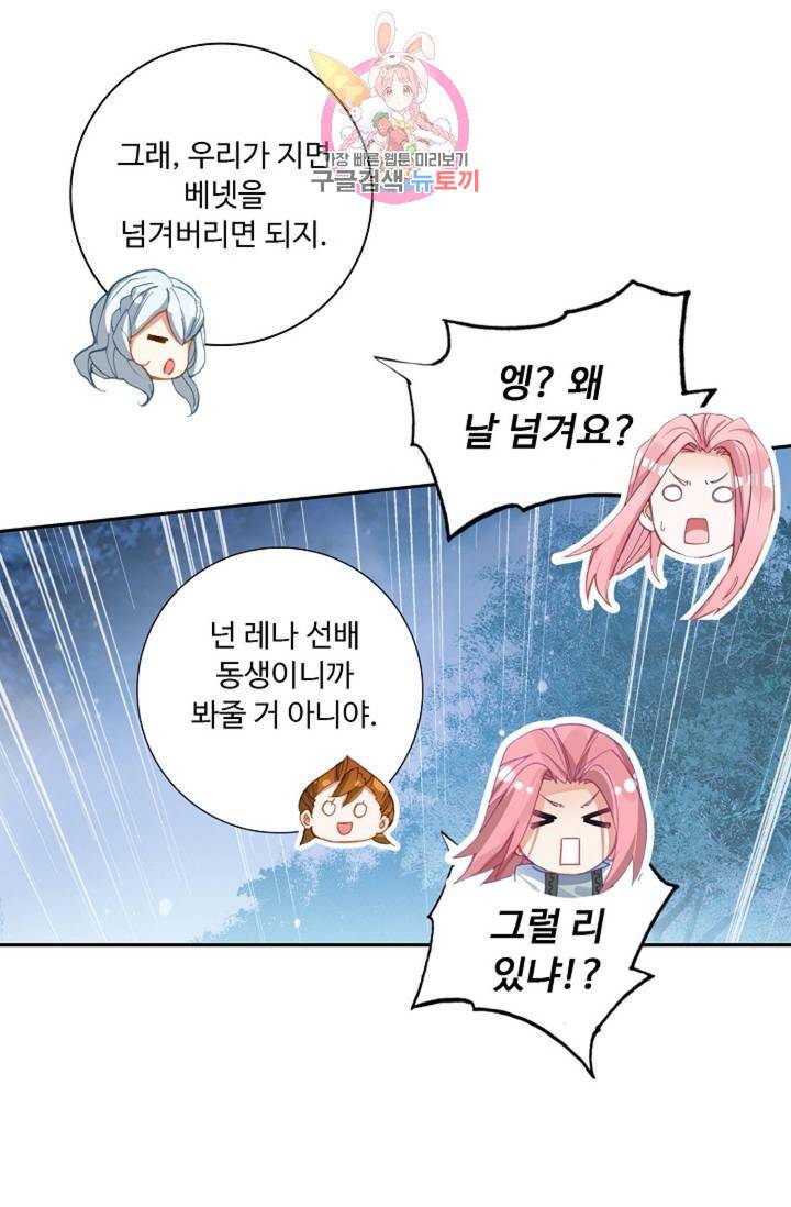 엘피스 전기: 더 라스트 175화 48
