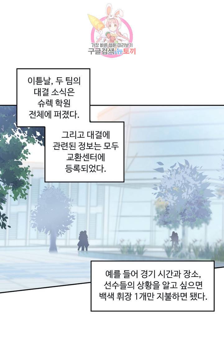 엘피스 전기: 더 라스트 175화 49