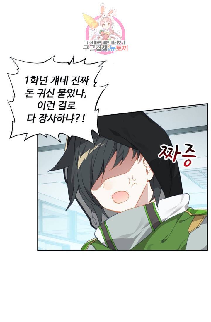 엘피스 전기: 더 라스트 175화 50