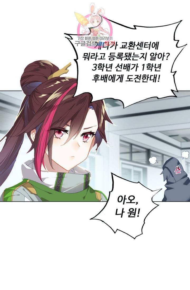 엘피스 전기: 더 라스트 175화 51