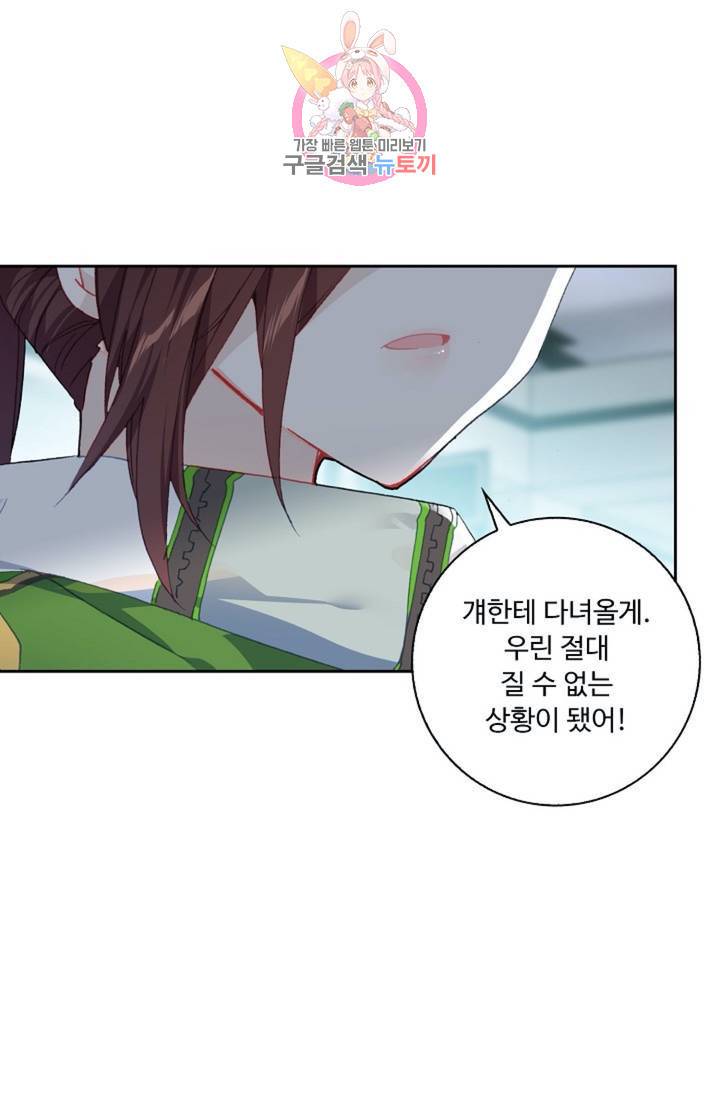 엘피스 전기: 더 라스트 175화 52