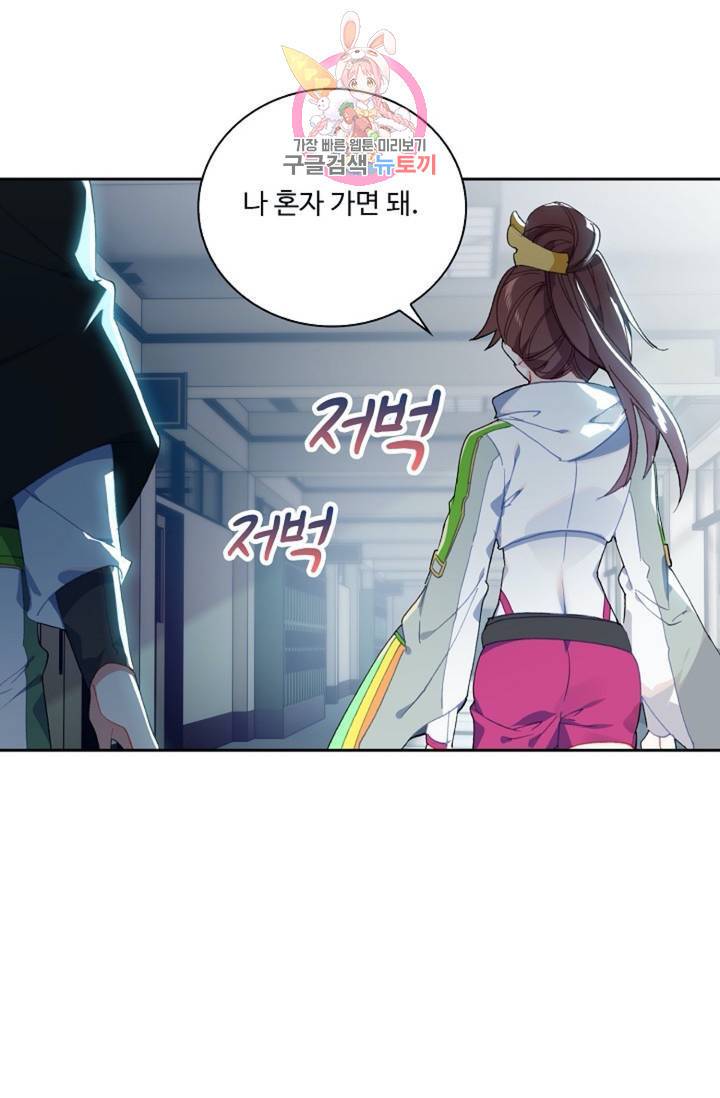 엘피스 전기: 더 라스트 175화 53