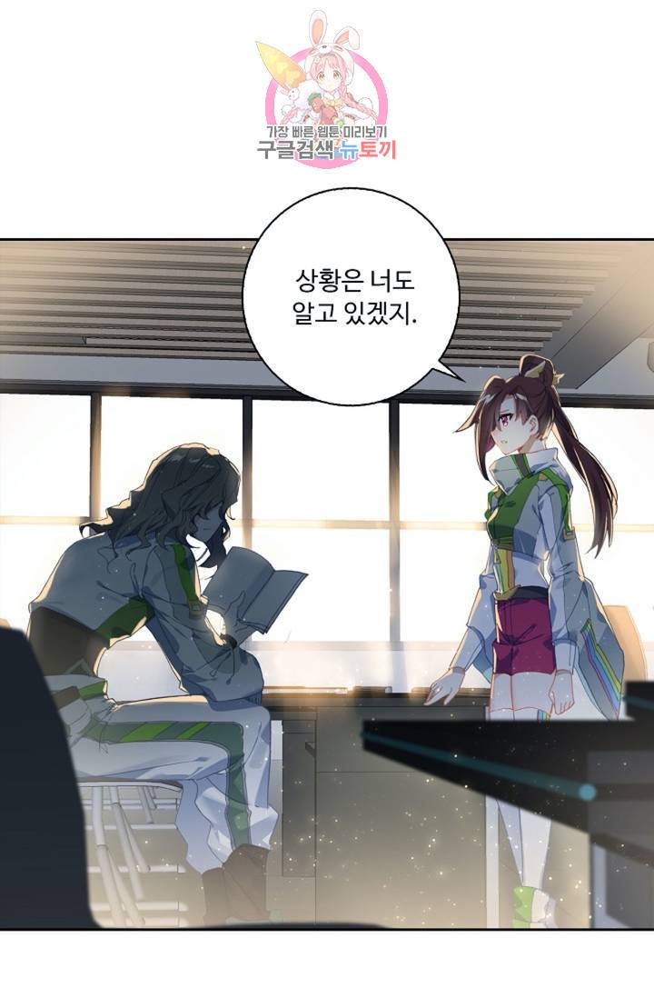 엘피스 전기: 더 라스트 175화 55