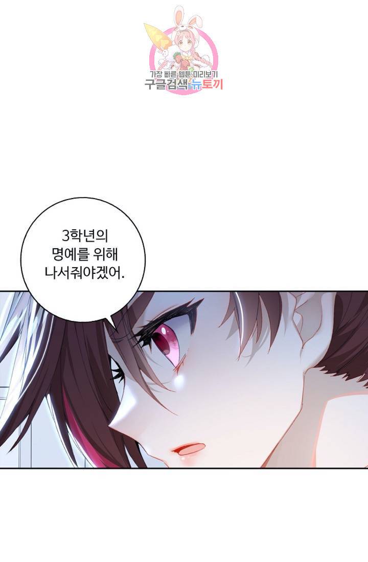 엘피스 전기: 더 라스트 175화 56