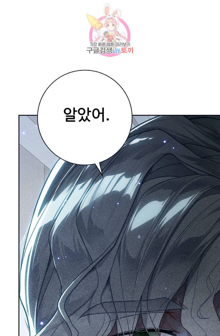 엘피스 전기: 더 라스트 175화 57