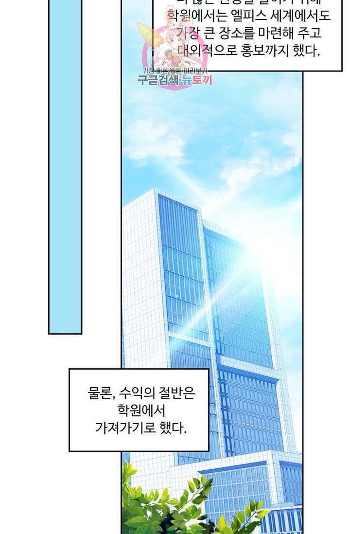 엘피스 전기: 더 라스트 175화 60