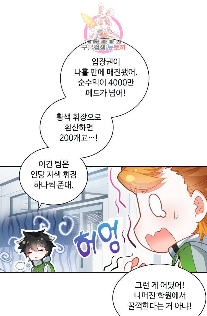 엘피스 전기: 더 라스트 175화 62