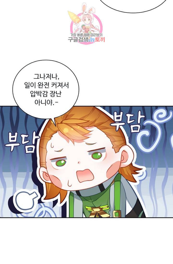 엘피스 전기: 더 라스트 175화 63