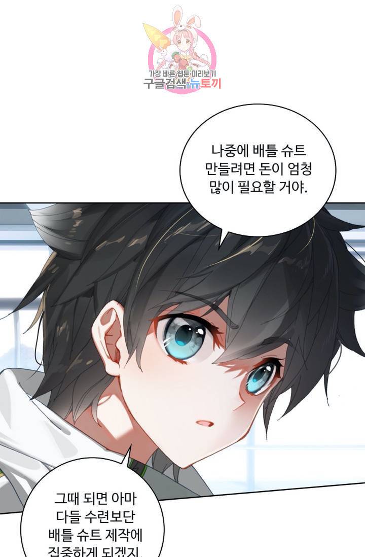 엘피스 전기: 더 라스트 175화 64
