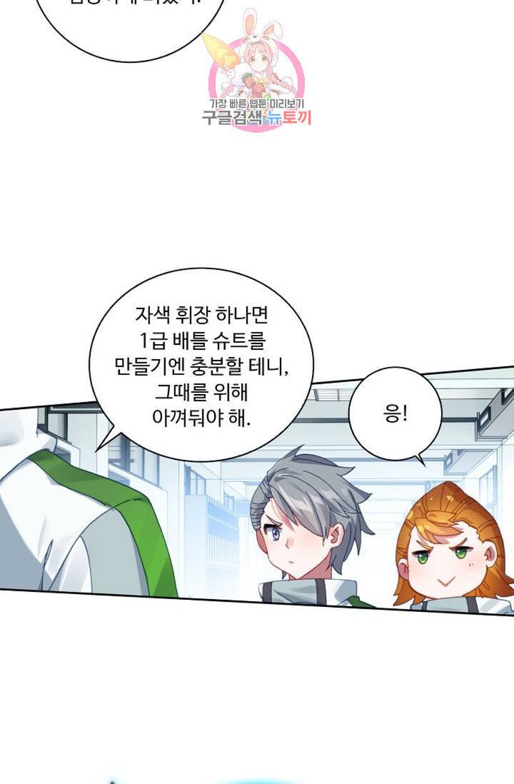 엘피스 전기: 더 라스트 175화 65