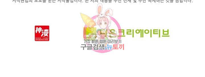 엘피스 전기: 더 라스트 175화 67