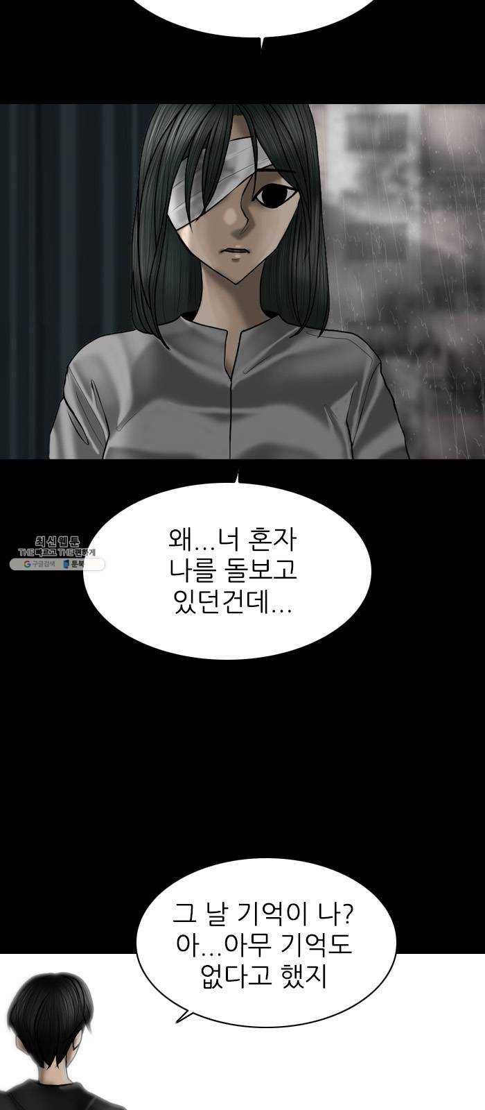 행성인간 87화 2