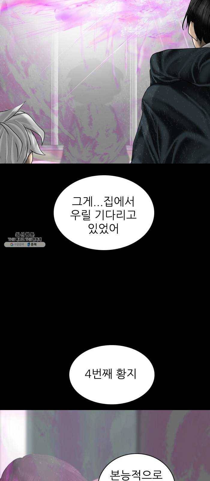 행성인간 87화 4