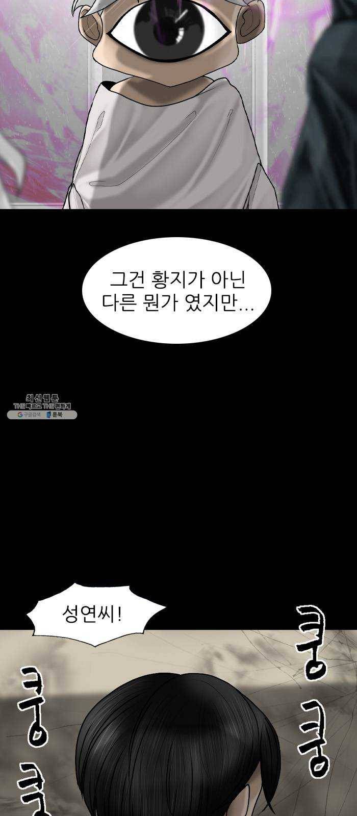 행성인간 87화 6