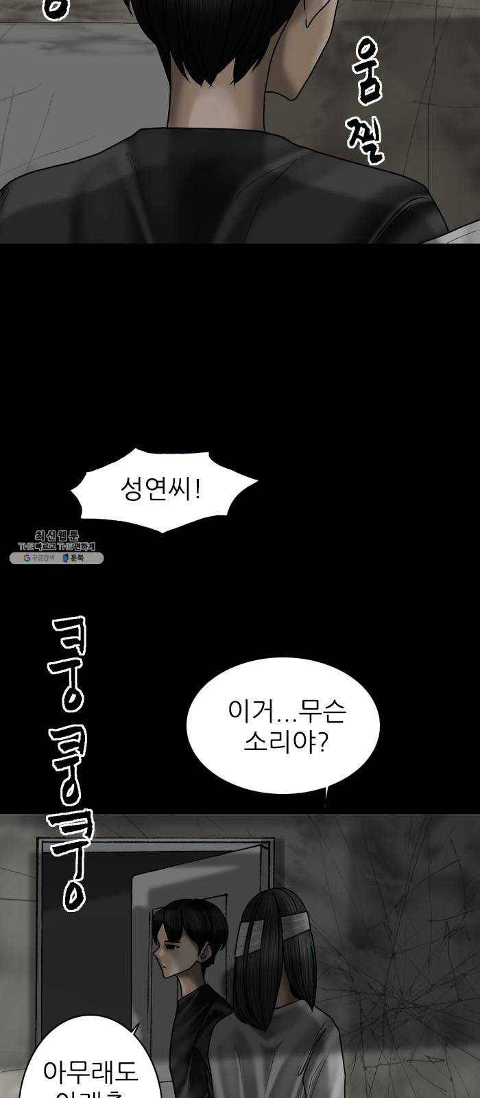 행성인간 87화 7