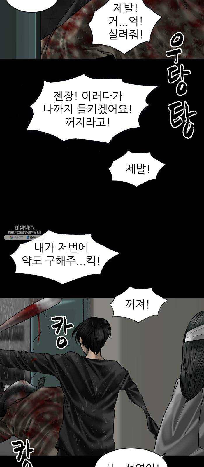 행성인간 87화 12