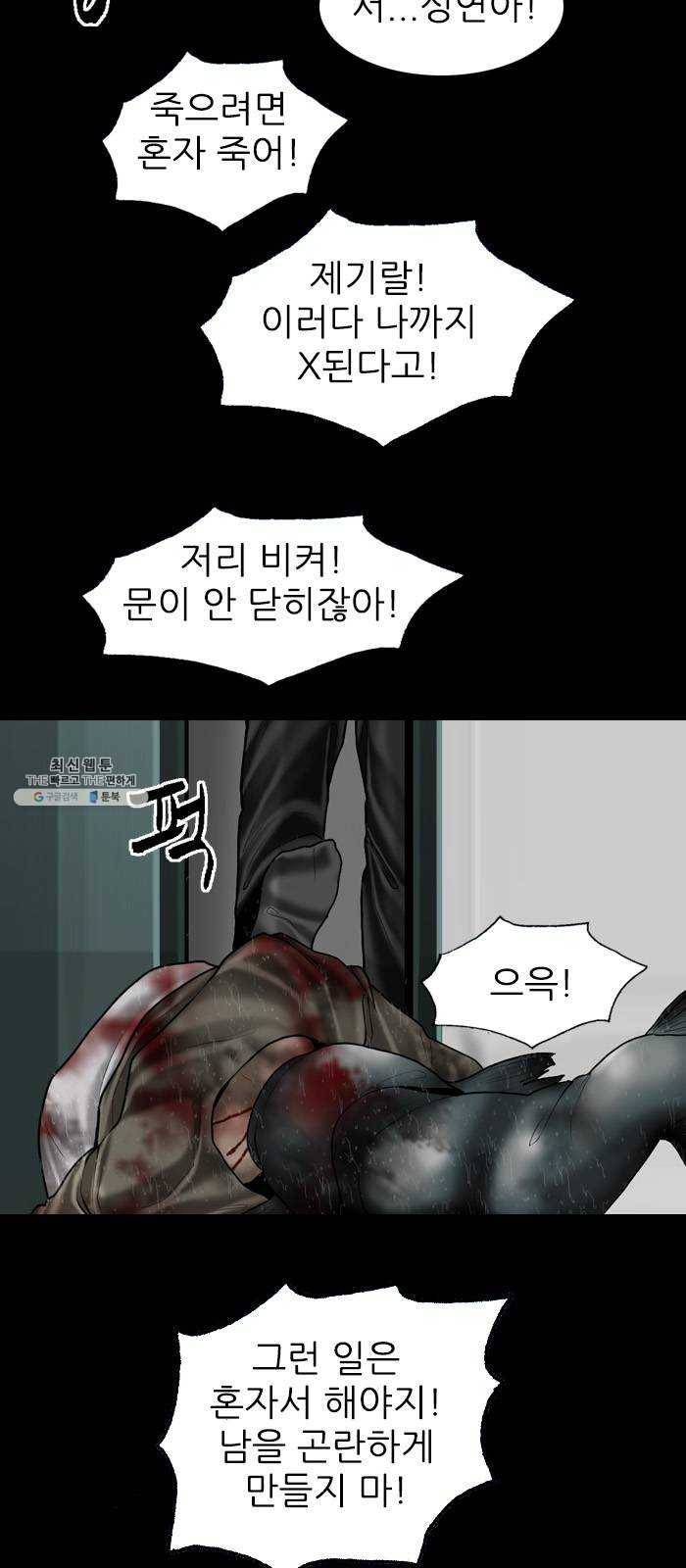 행성인간 87화 13