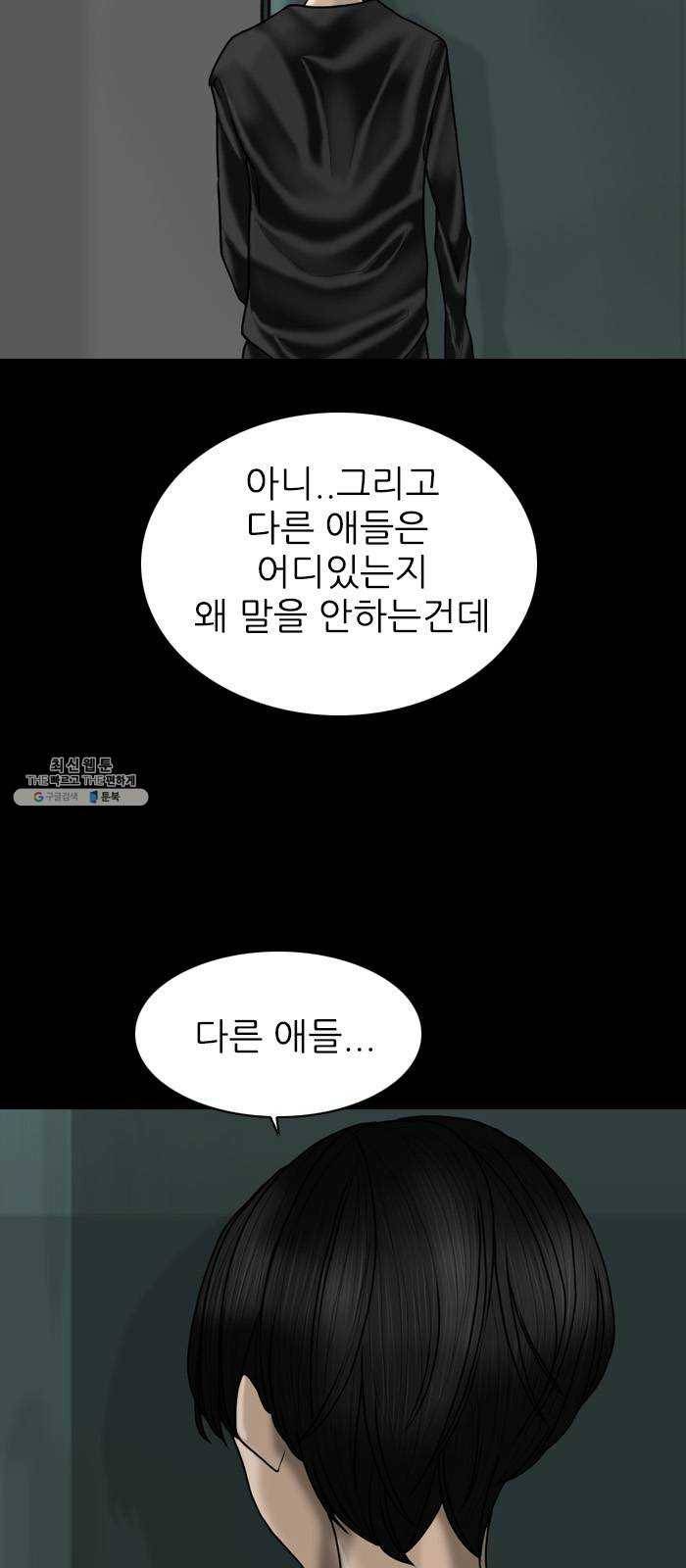 행성인간 87화 16