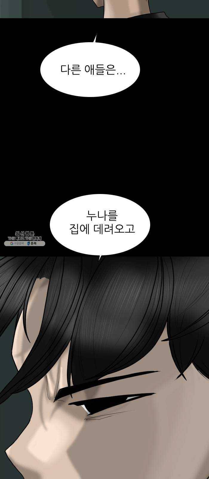 행성인간 87화 17